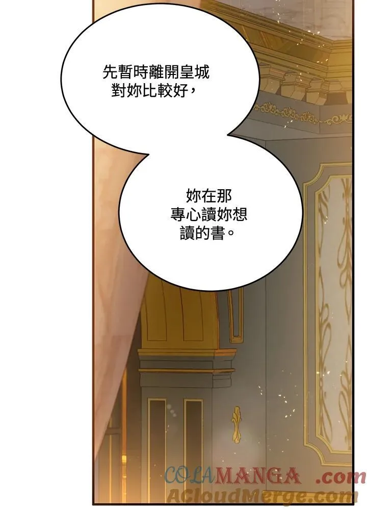 第67话 第65页