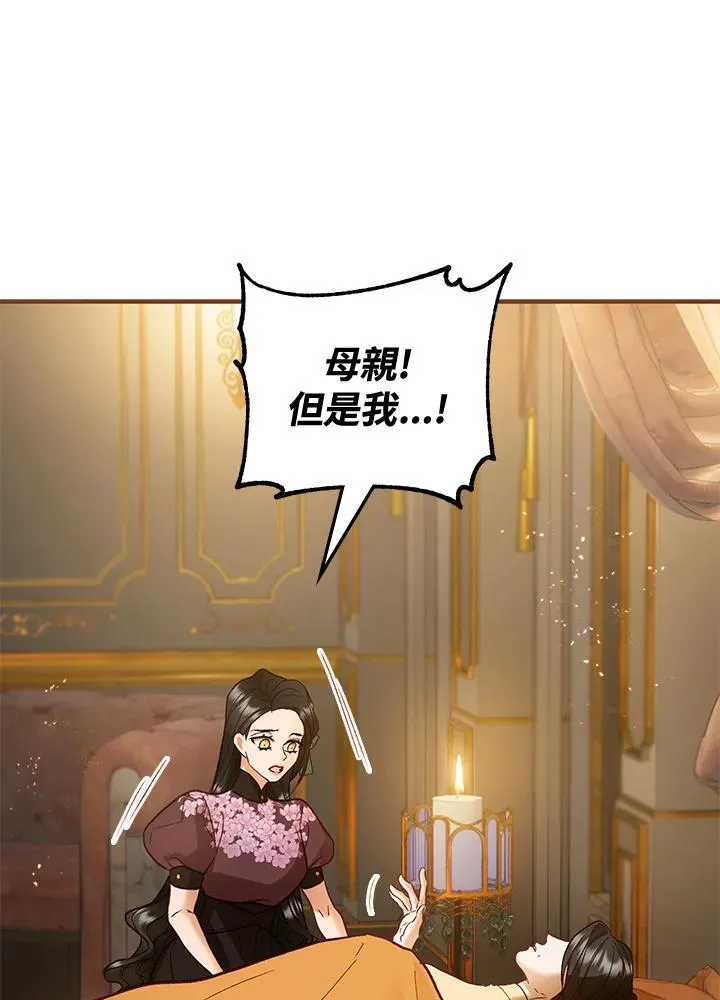 第67话 第66页