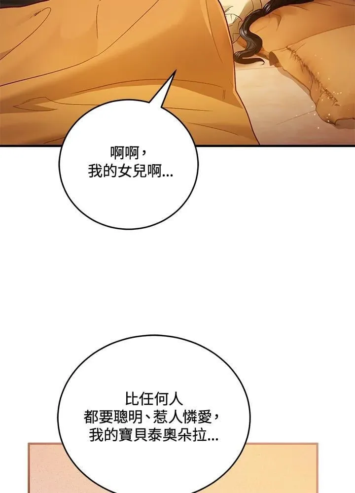 第67话 第67页