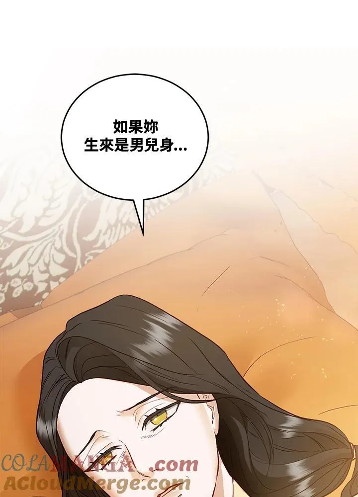 第67话 第69页