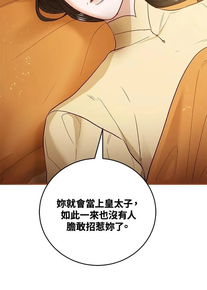 第67话 第70页