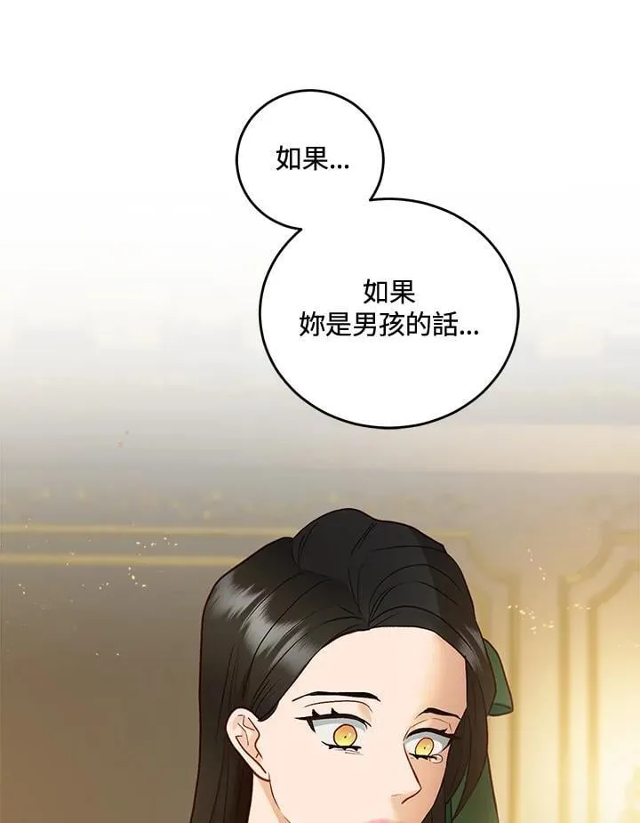 第67话 第71页