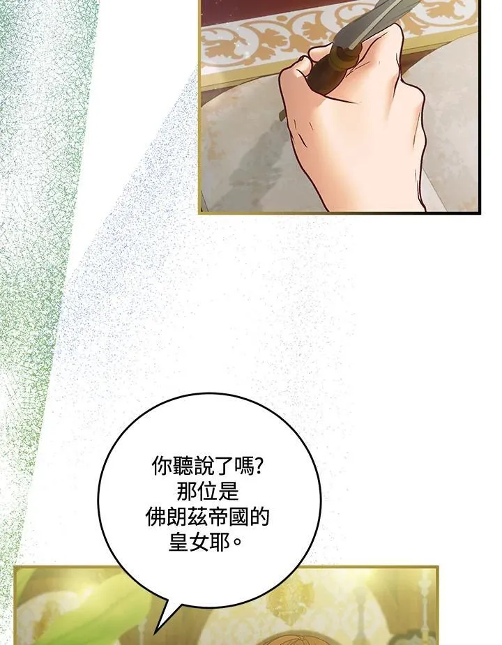 第67话 第74页