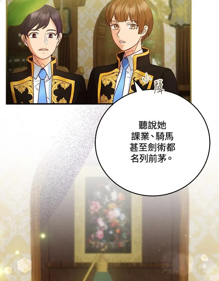 第67话 第75页