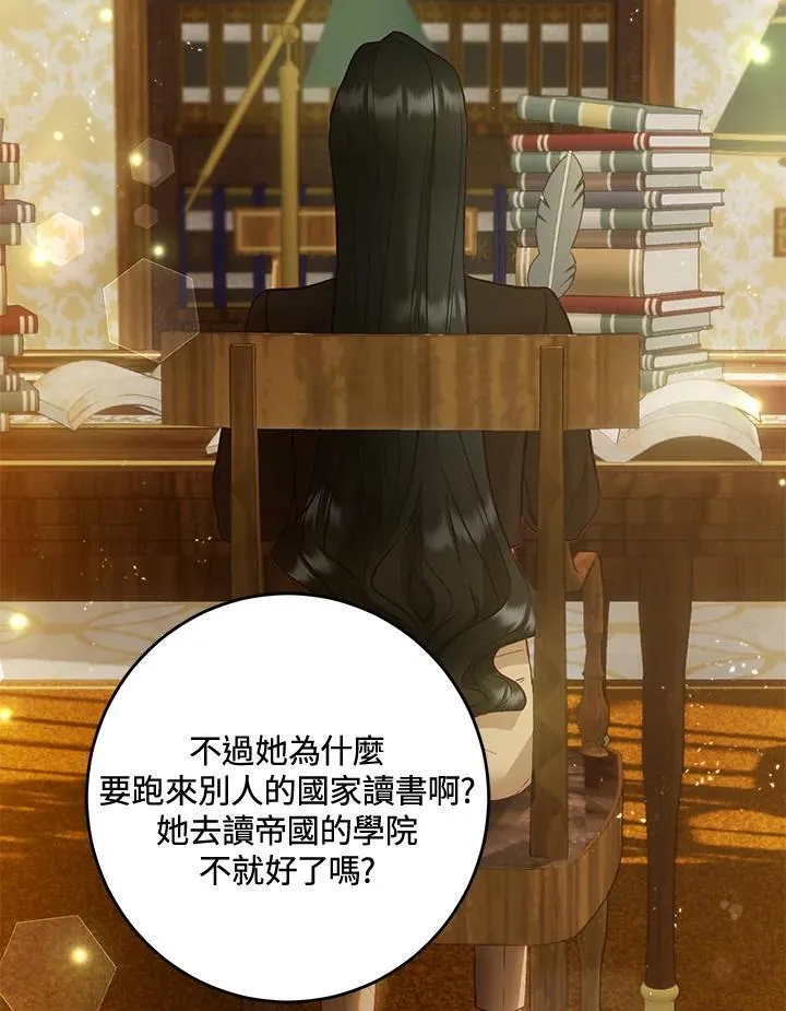第67话 第76页