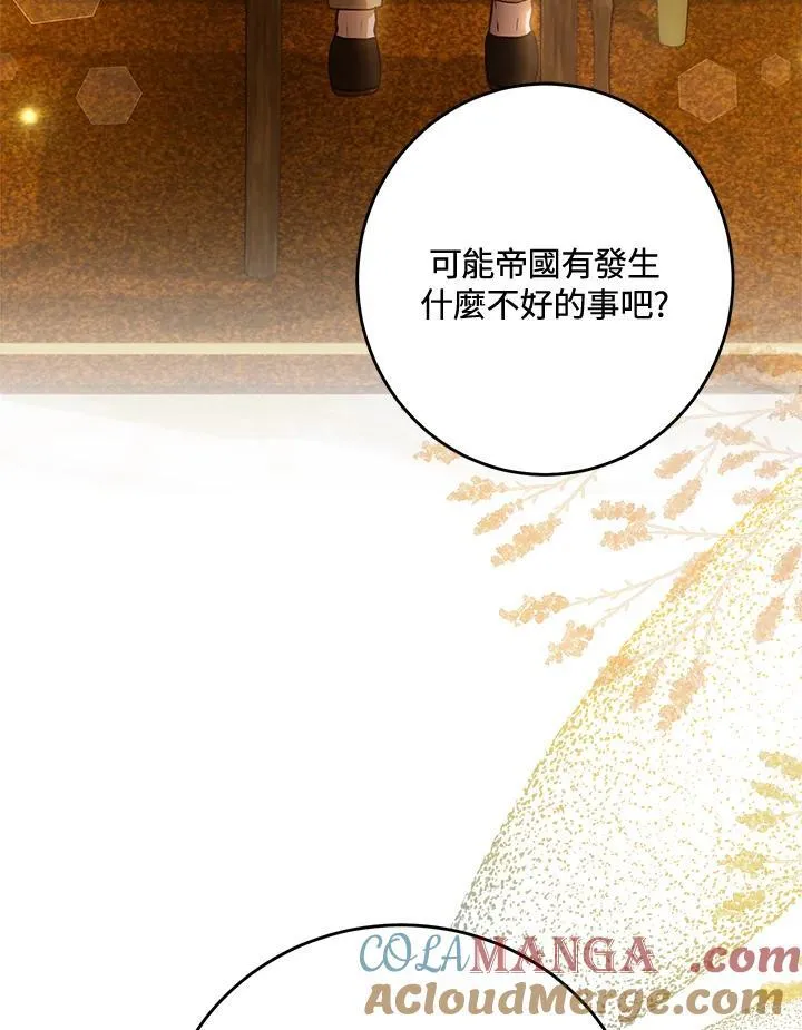 第67话 第77页