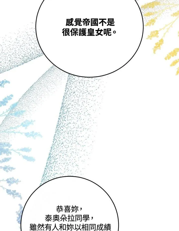 第67话 第78页