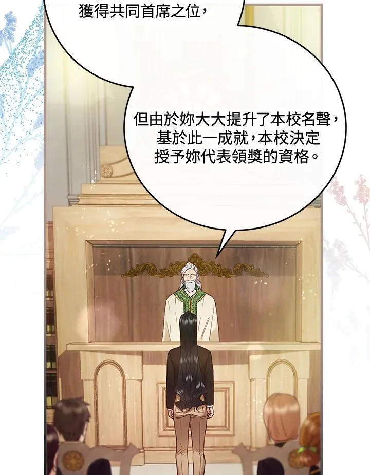 第67话 第79页