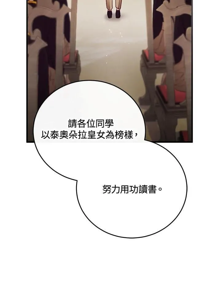 第67话 第80页