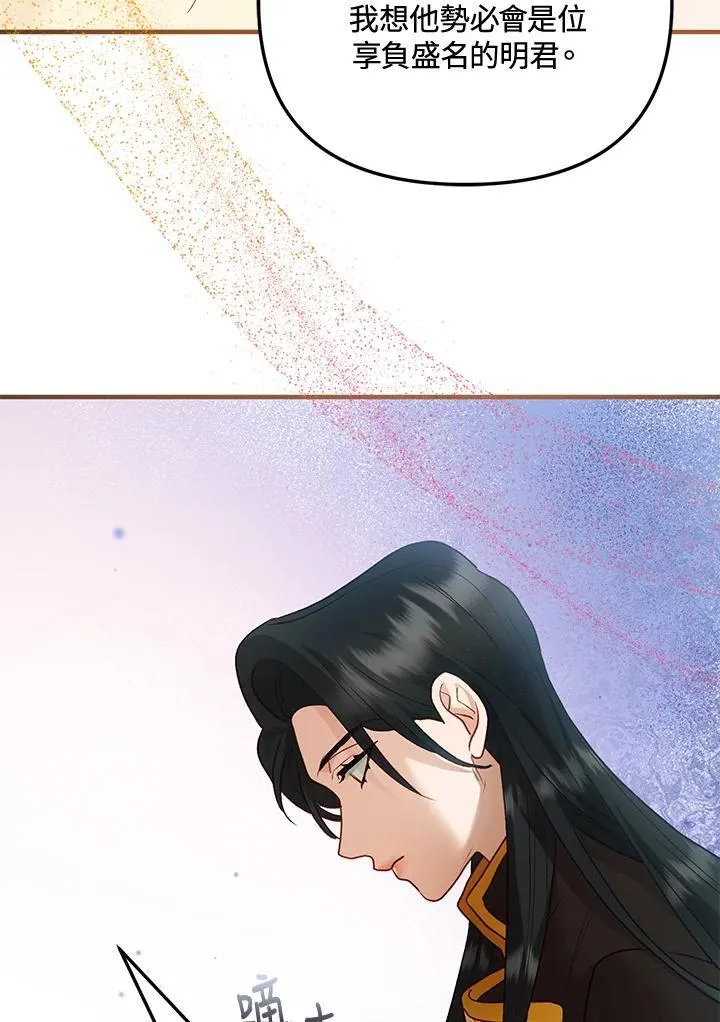 第67话 第82页