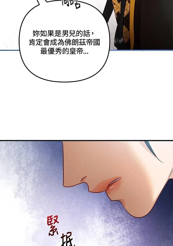 第67话 第83页