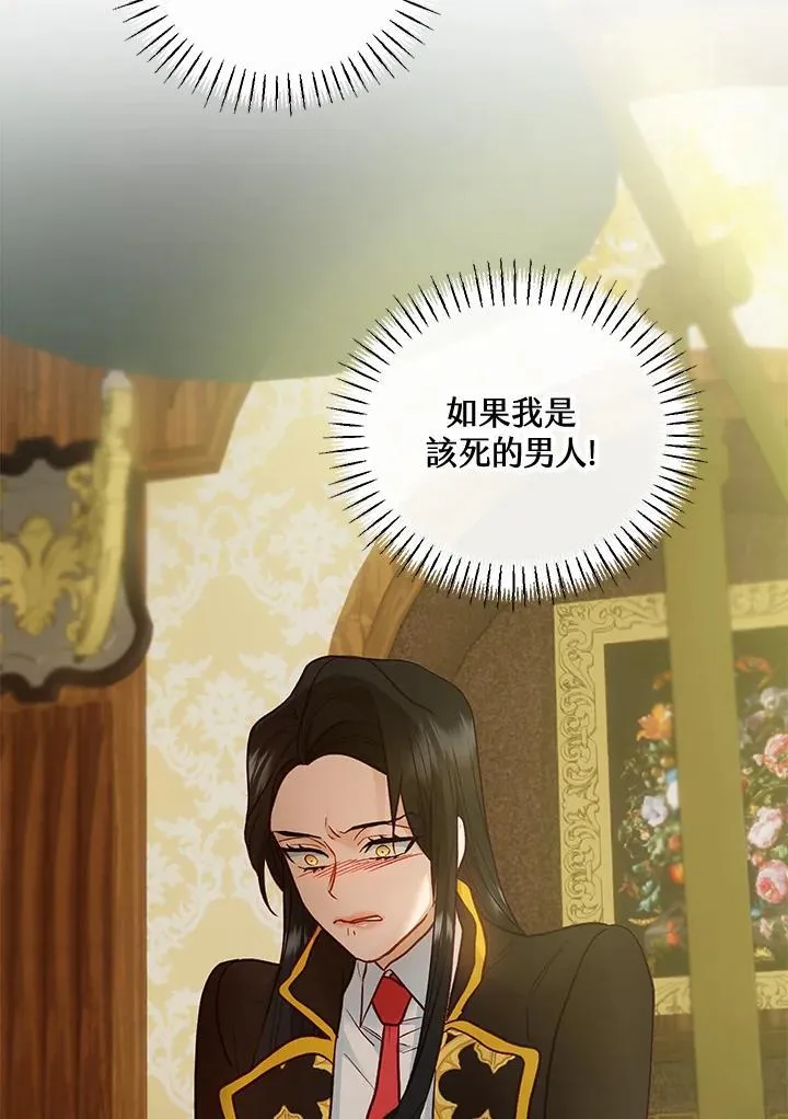 第67话 第86页