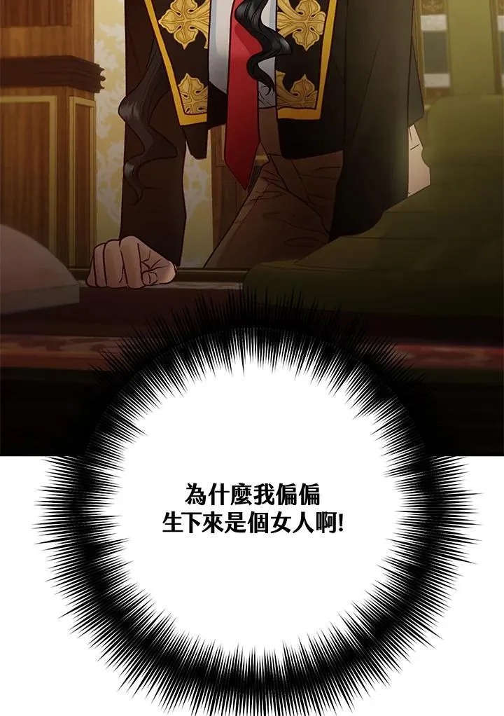 第67话 第87页