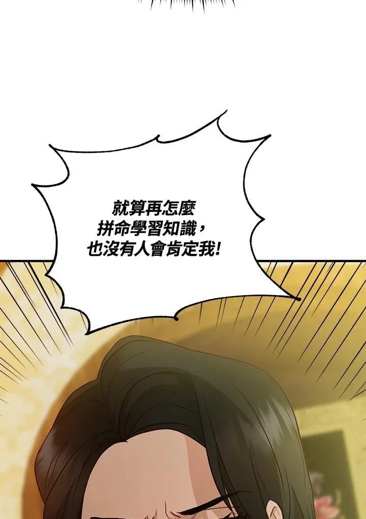 第67话 第88页