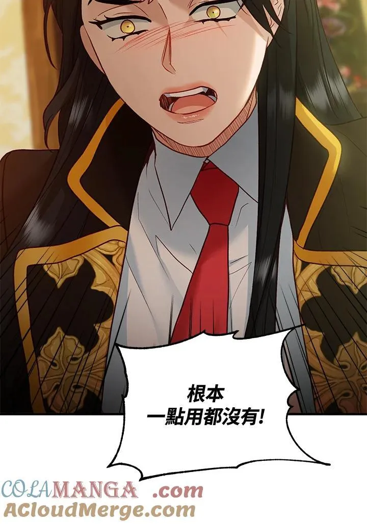 第67话 第89页