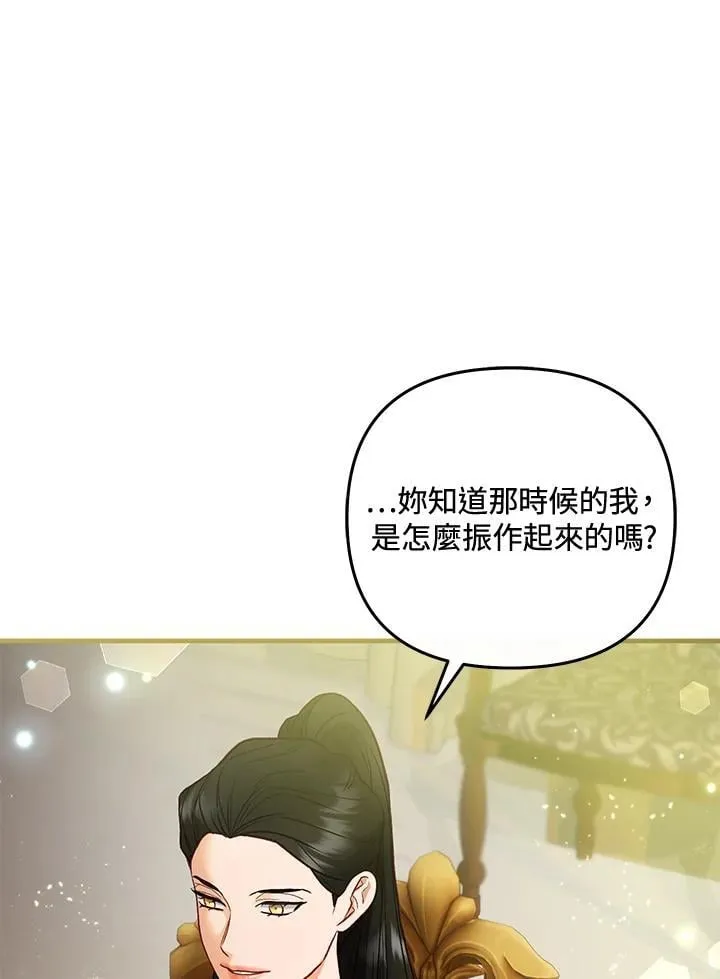 第67话 第90页