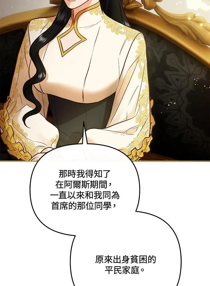 第67话 第91页