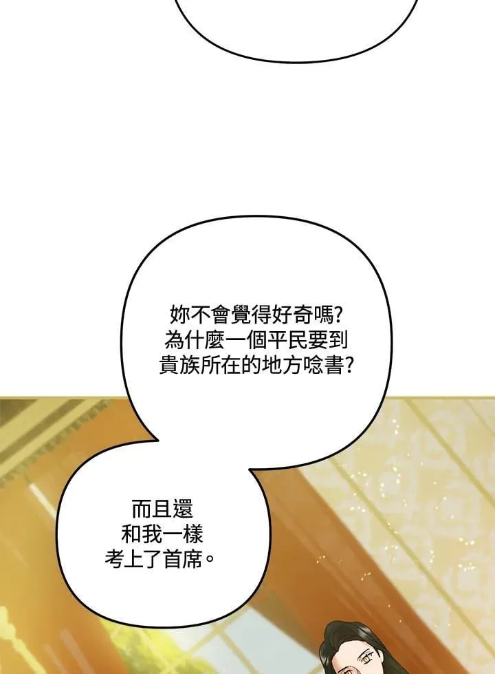 第67话 第92页
