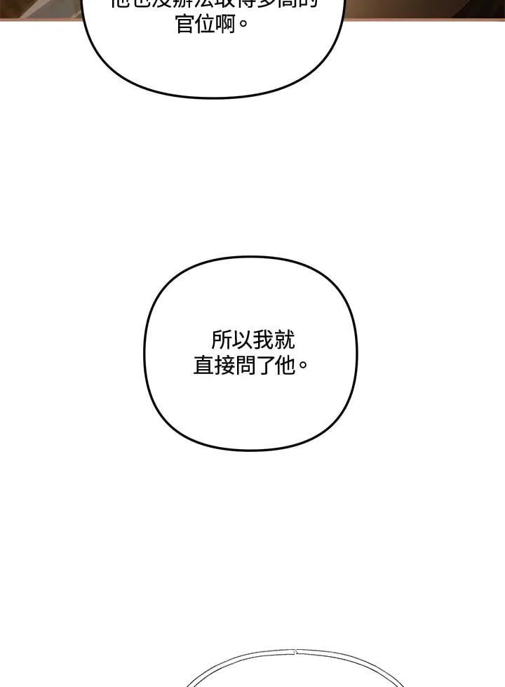第67话 第94页