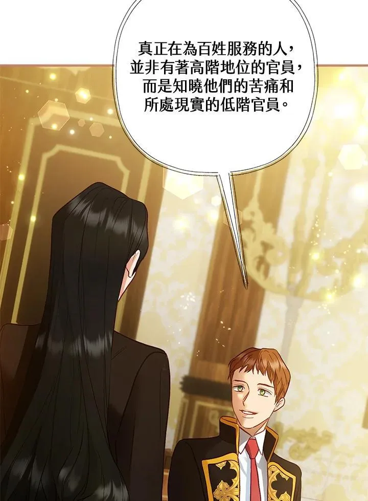 第67话 第95页