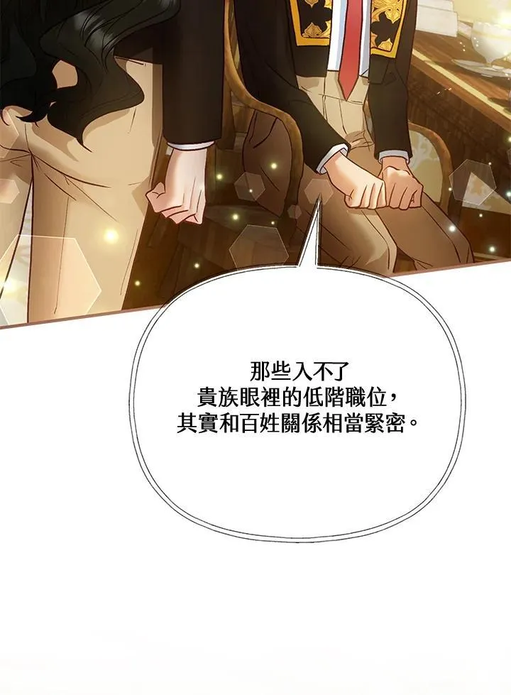 第67话 第96页