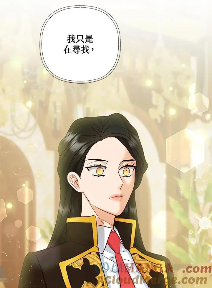 第67话 第97页