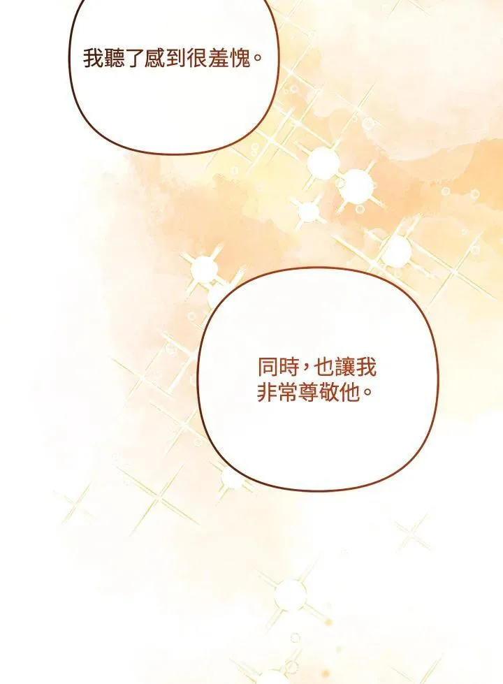 第67话 第99页