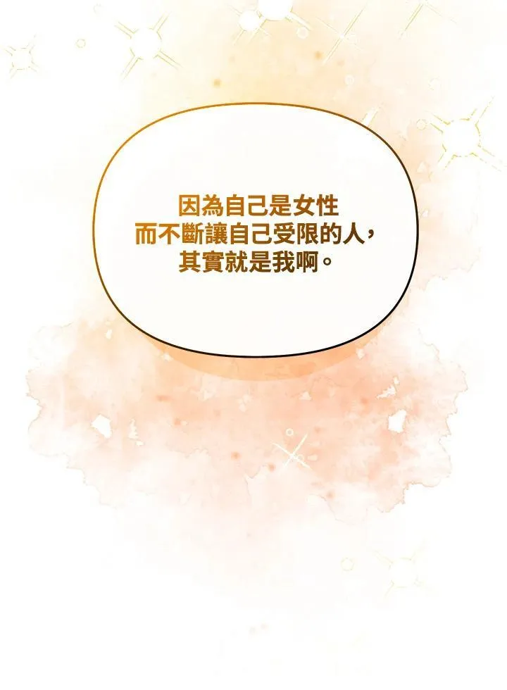 第67话 第100页