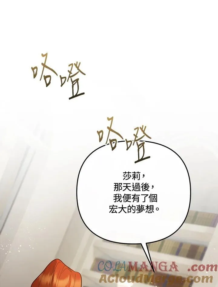 第67话 第101页