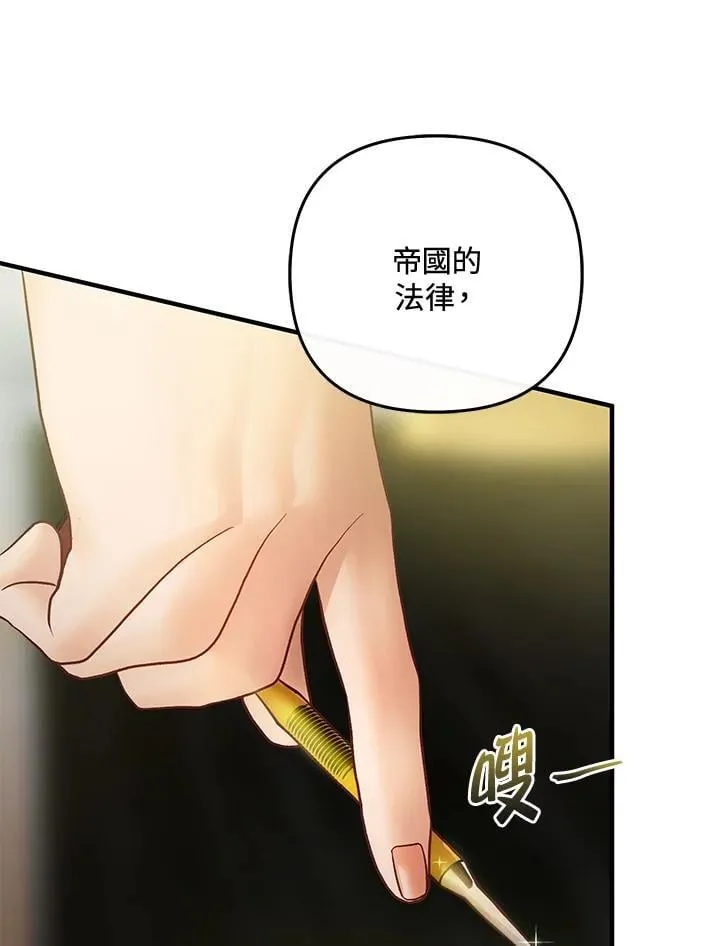 第67话 第103页