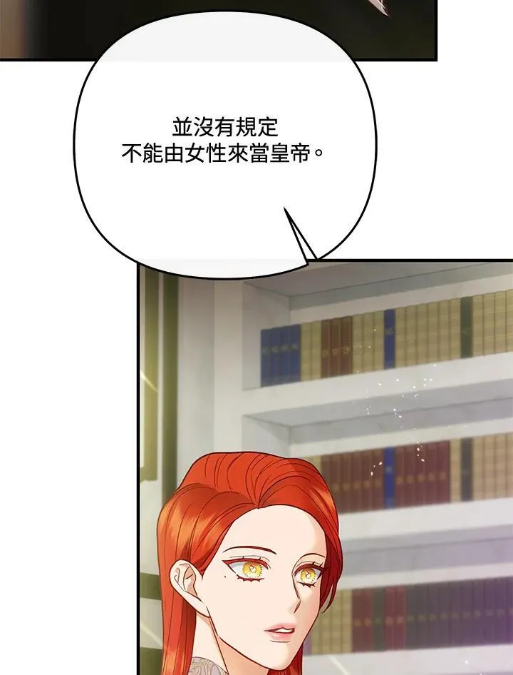 第67话 第104页