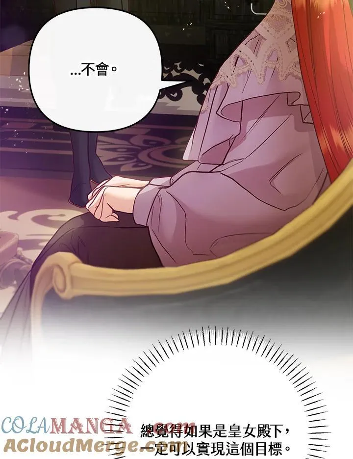 第67话 第117页