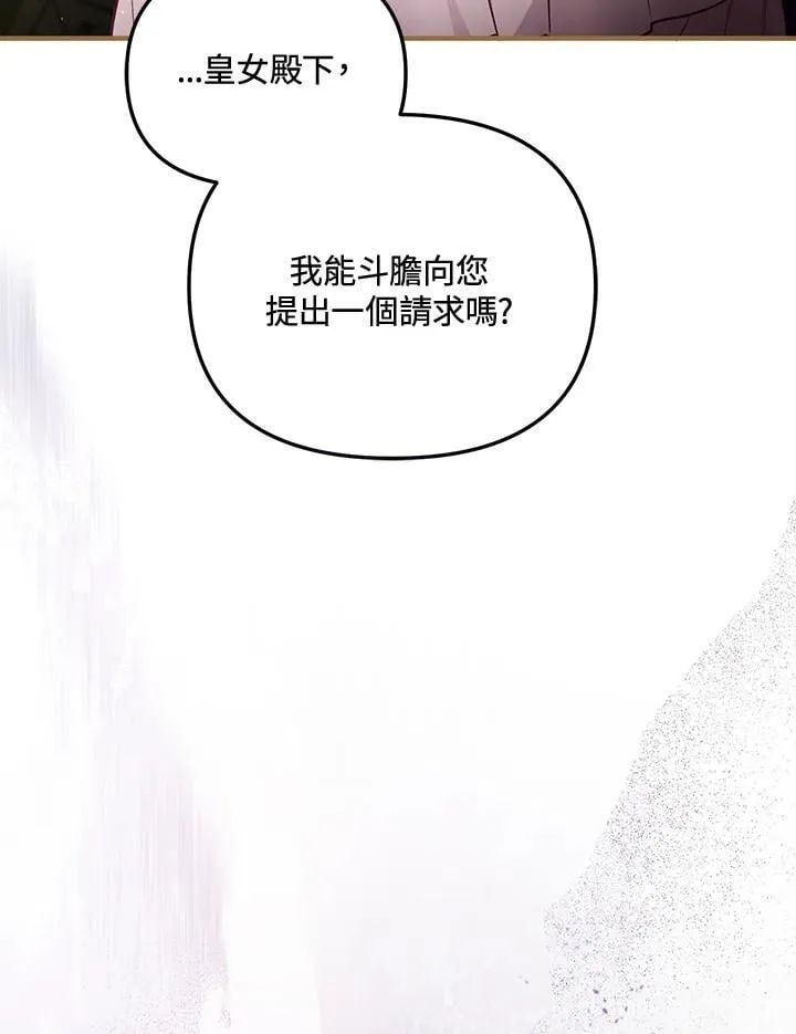 第67话 第119页