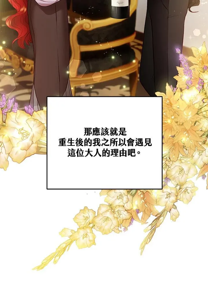 第67话 第124页