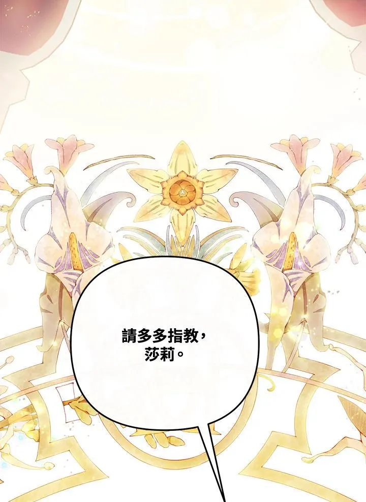 第67话 第131页