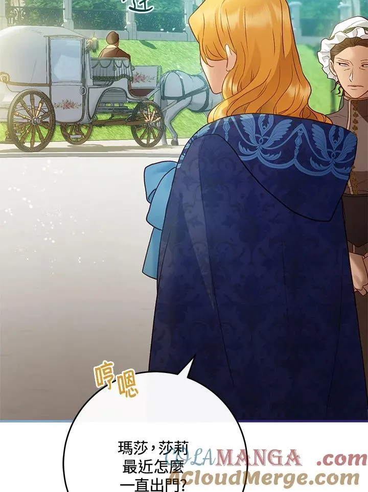 第68话 第5页