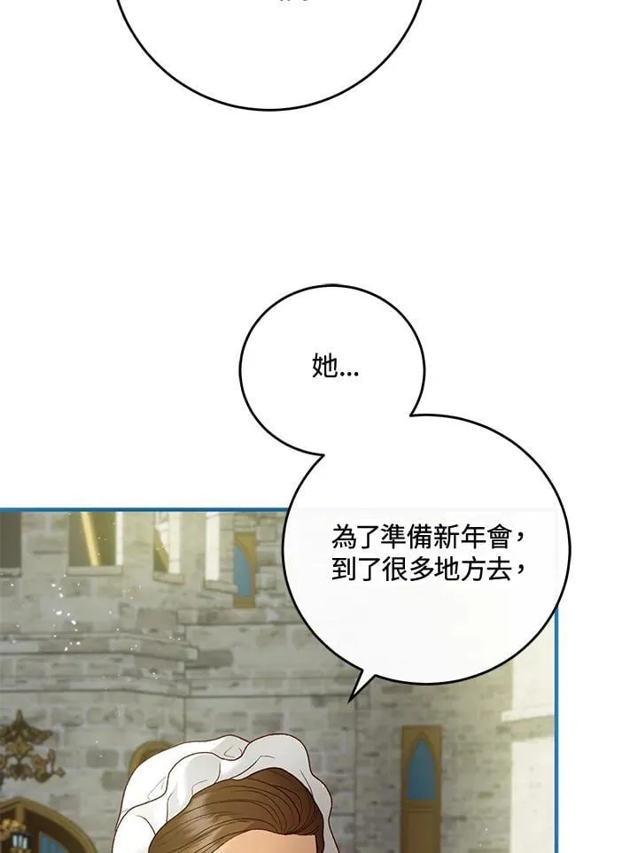 第68话 第6页