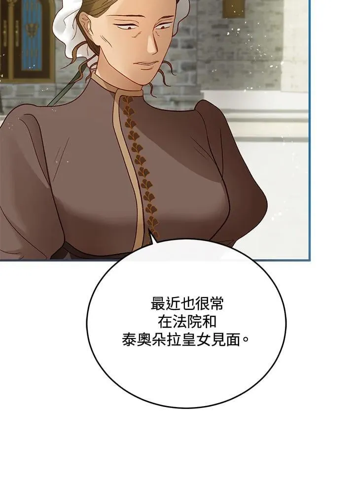 第68话 第7页