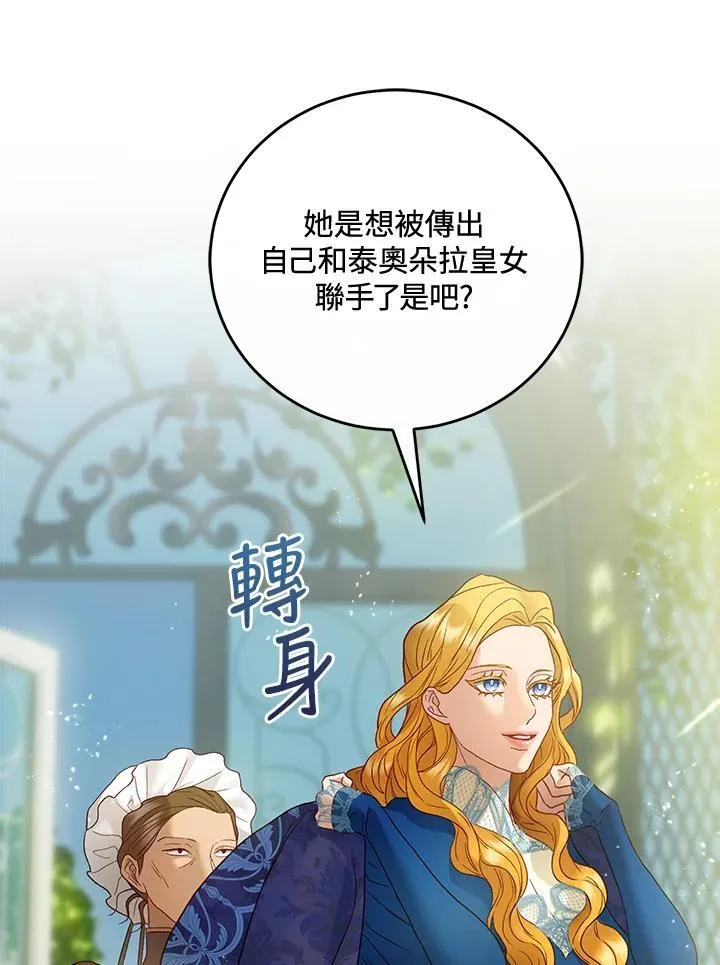 第68话 第8页