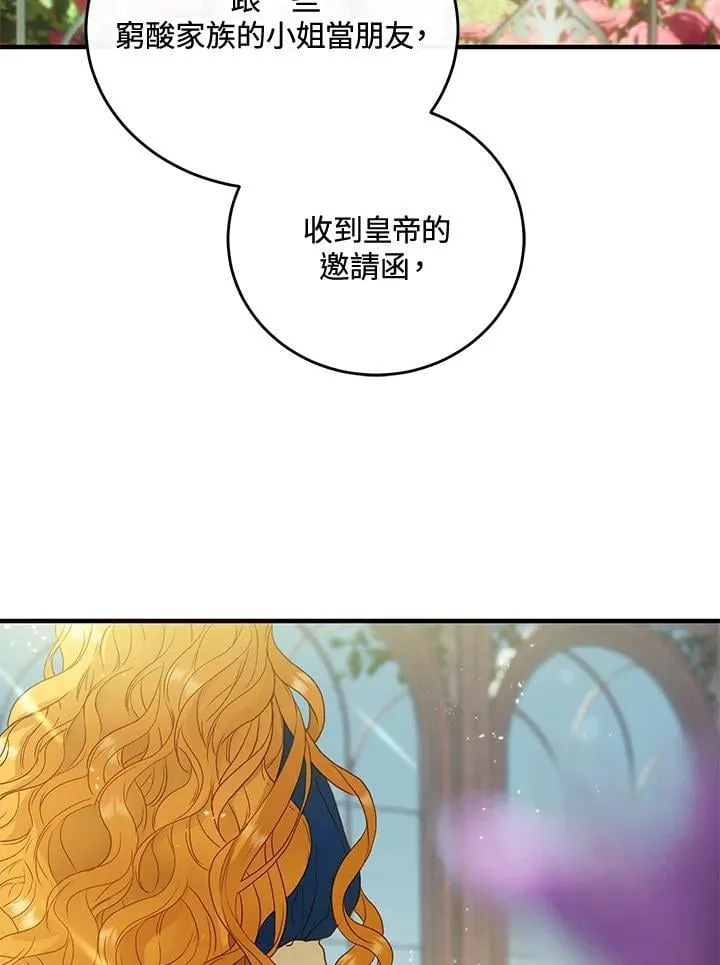 第68话 第11页
