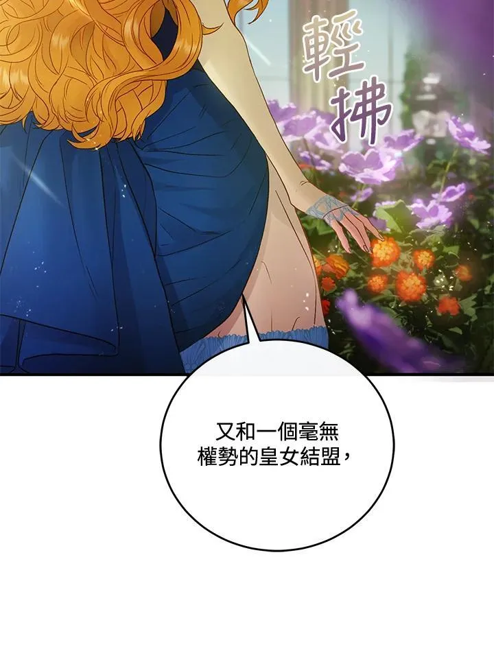 第68话 第12页