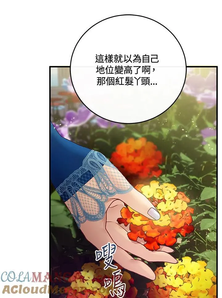 第68话 第13页