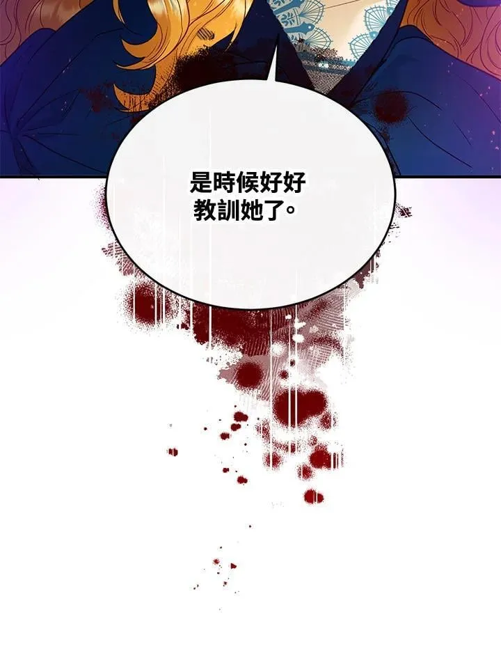 第68话 第16页