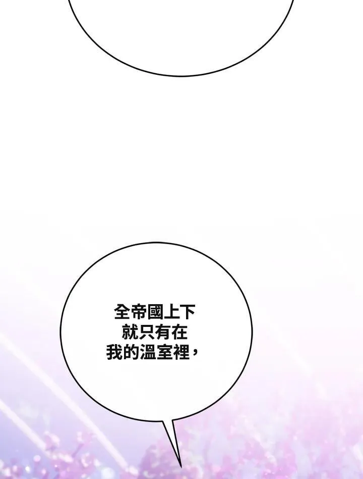 第68话 第20页