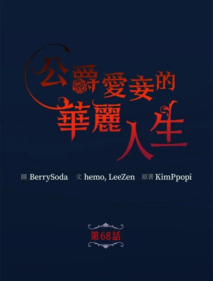 第68话 第23页