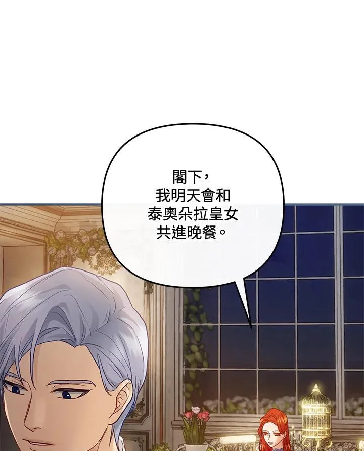 第68话 第30页