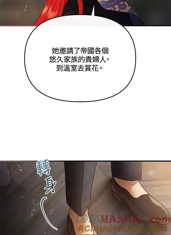 第68话 第41页