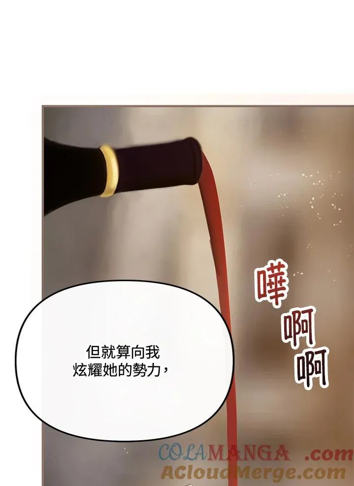 第68话 第45页