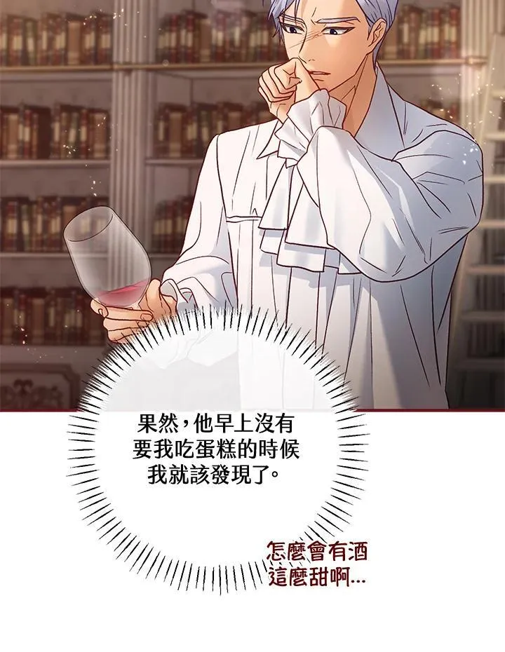 第68话 第62页