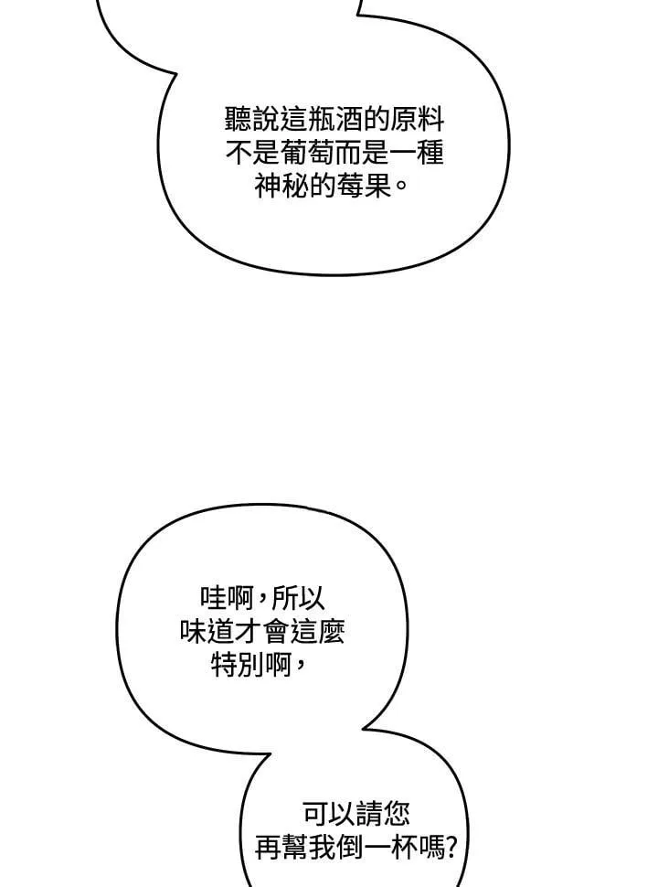 第68话 第66页